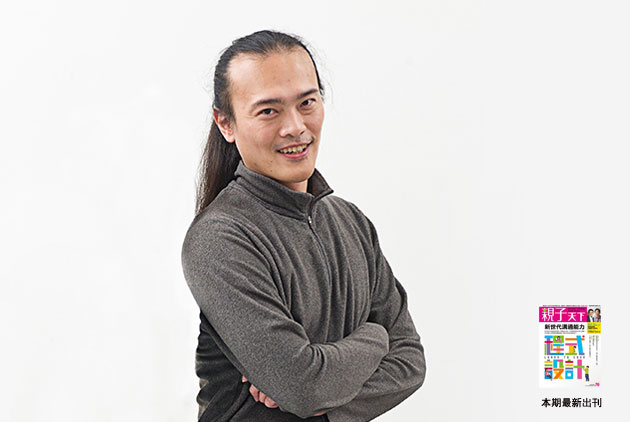 從「人」的角度去思考，就不怕被機器取代
