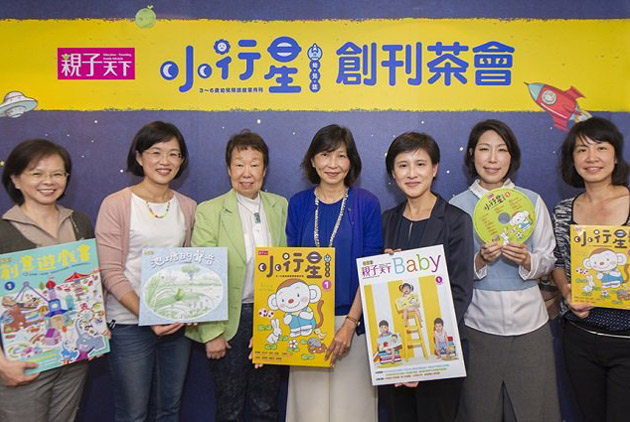 親子天下小行星幼兒誌創刊　鄭麗君、蘇巧慧等媽咪立委站台分享媽媽經
