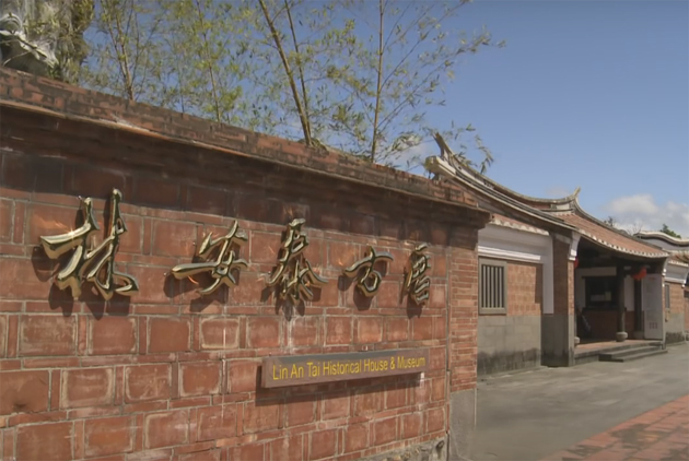 屍憶-大胃王-林安泰古厝