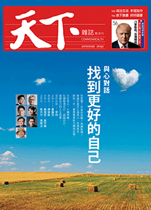 川普新政　台灣跟嗎？