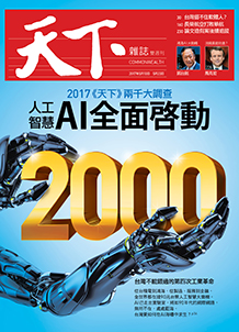 AI全面啟動