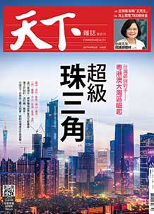超級珠三角