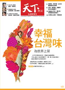 幸福台灣味
