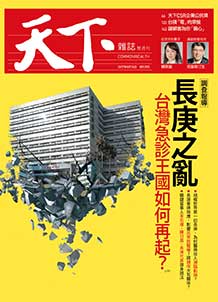 長庚之亂