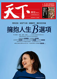 擁抱人生B選項