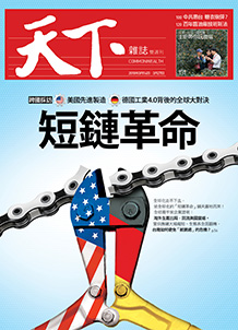 短鏈革命