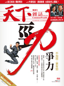 勁爭力