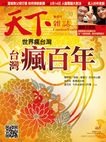 台灣瘋百年