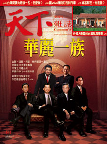 華麗一族