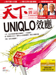 UNIQLO效應