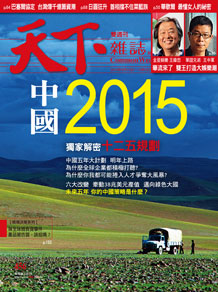 中國2015
