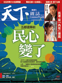 民心變了