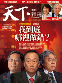 企業家，我到底哪裡做錯？
