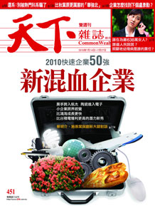 新混血企業