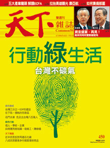 行動綠生活