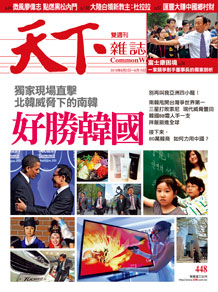好勝韓國