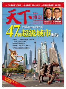 47個超級城市