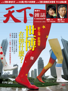 世博在拚什麼