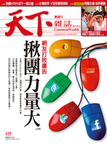 揪團力量大