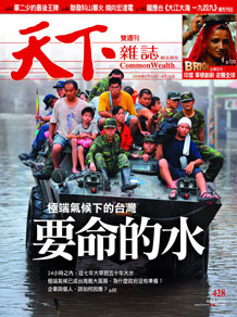 要命的水