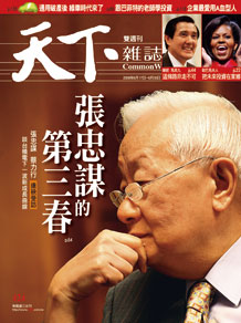 張忠謀的第三春