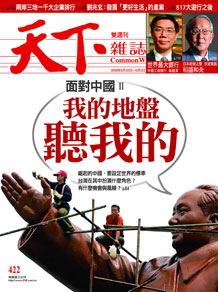 我的地盤　聽我的