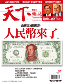 人民幣來了