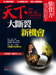 大斷裂新機會