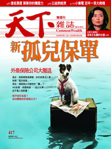 新孤兒保單