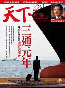 三通元年