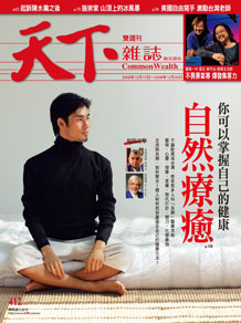 自然療癒