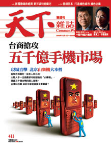 五千億手機市場