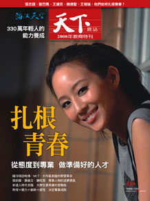 扎根青春