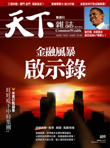 金融風暴啟示錄