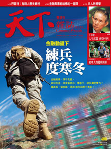 練兵度寒冬