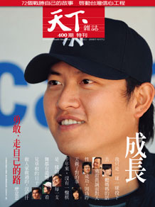 成長