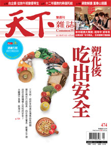 塑化後 吃出安全
