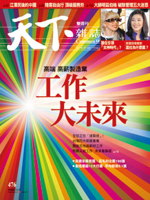工作大未來