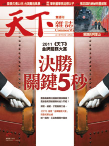 決勝關鍵5秒