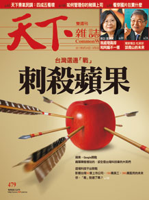刺殺蘋果