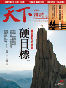 硬目標