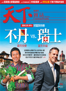 瑞士VS.不丹