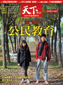 公民教育