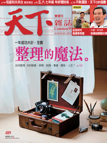整理的魔法