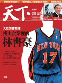 找出企業裡的林書豪