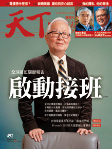 啟動接班