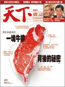 一塊牛排背後的祕密