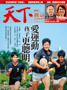 愛運動　孩子更聰明