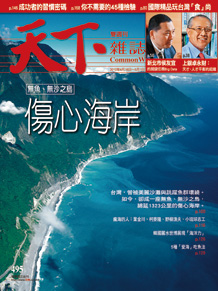 傷心海岸