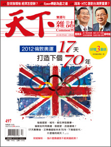 倫敦奧運 17天打造下個70年
